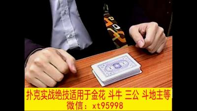 5、控两家大牌1：最大牌型教学.mp4