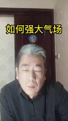 22、如何强大气场.mp4