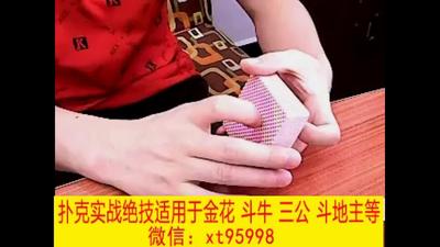 7、发底二张：平拉式教学.MP4