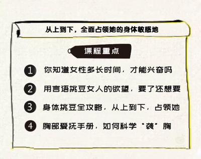 2、用言语挑豆女人的欲望，要了还想要.mp4