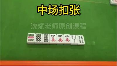 19、中场扣张.mp4