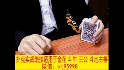 9、乱中快速控大牌2教学.mp4