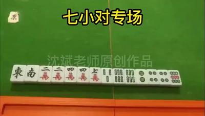 20、七小对专场.mp4