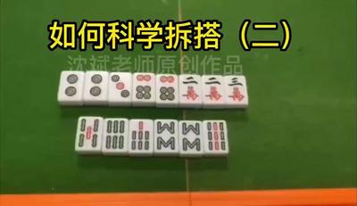 8、如何科学拆搭（二）.mp4