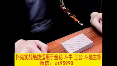 11、不动牌洗牌手法2.mp4