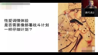 4、爱经里面的52个爱爱经典姿势.mp4