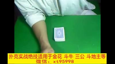 14、斗地主看底三牌技巧.mp4