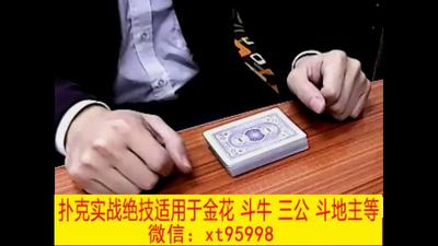 6、控两家大牌2：次大牌型教学.mp4