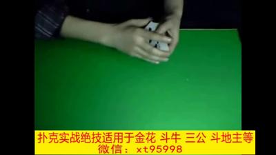 2、实战抓牌绝技1.mp4
