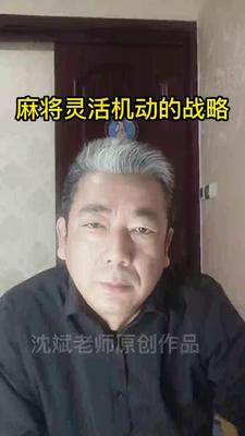 15、麻将灵活机动的战略.mp4