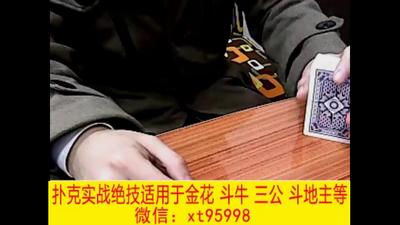 3、切牌底张打点1.mp4
