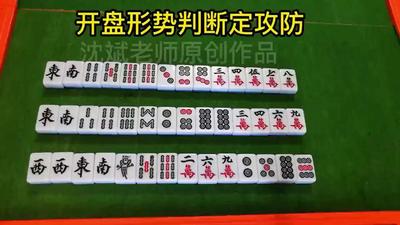13、开盘形势判断定攻防.mp4