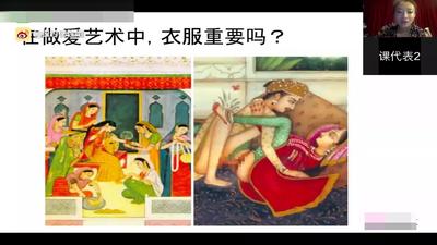 5、提升爱爱准备注意的事项.mp4