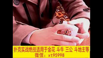 2、滑洗控牌教学.mp4