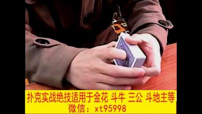 4、弹洗控牌教学.mp4