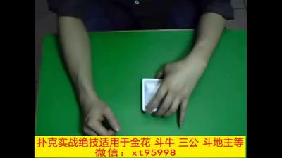 15、斗地主发底牌运用技巧.MP4