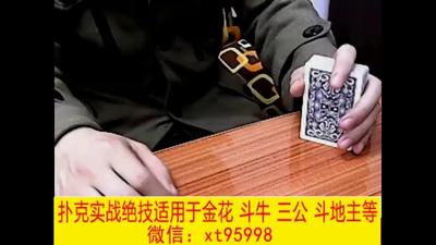 4、切牌还原打点2.mp4