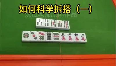 7、如何科学拆搭（一）.mp4