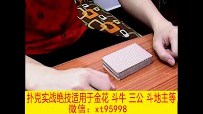 22、三公套牌公式控牌实战运用1.mp4
