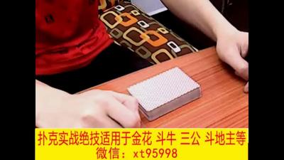 6、切牌环节中的实战打点技巧.mp4