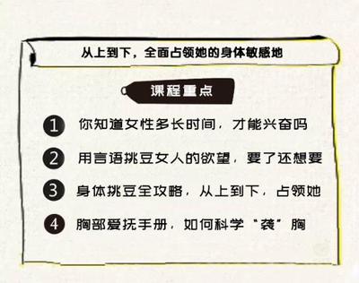 1、你知道女性多长时间，才能兴奋吗？.mp4