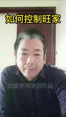 18、如何控制旺家.mp4
