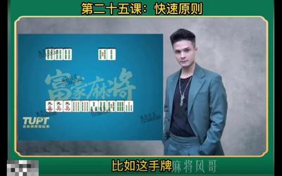 第25课：快速原则25-2.mp4