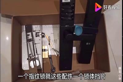 半自动指纹锁安装教程.mp4