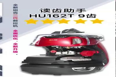 10、HU162T钥匙加工1.mp4