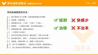 4、艾动作的延时分析.MP4