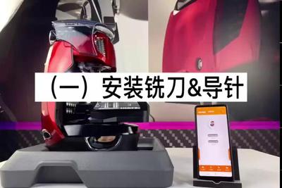 1、安装铣回刀和导针.mp4