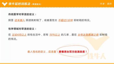 2、什么是秒快定义.MP4