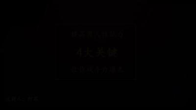 1、提高能力4大关键，让你战斗力爆表.mp4