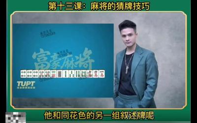 第13课：猜牌技巧3.mp4