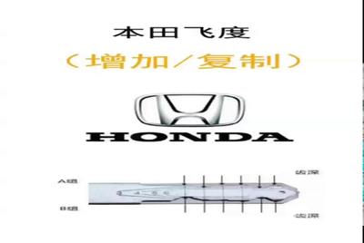 9、本田钥匙复制方法.mp4