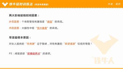 3、秒快的本质原因.MP4